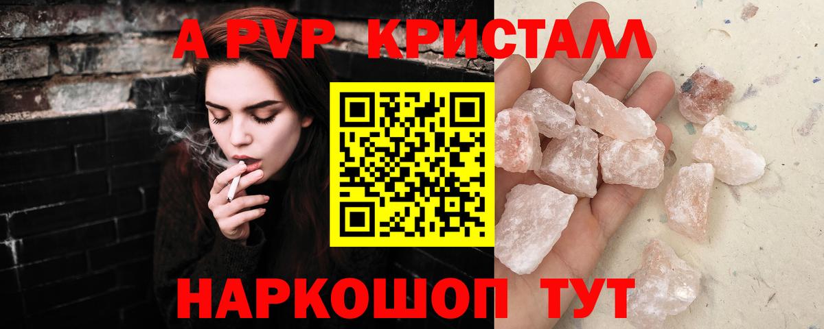 Alpha-PVP кристаллы Малгобек