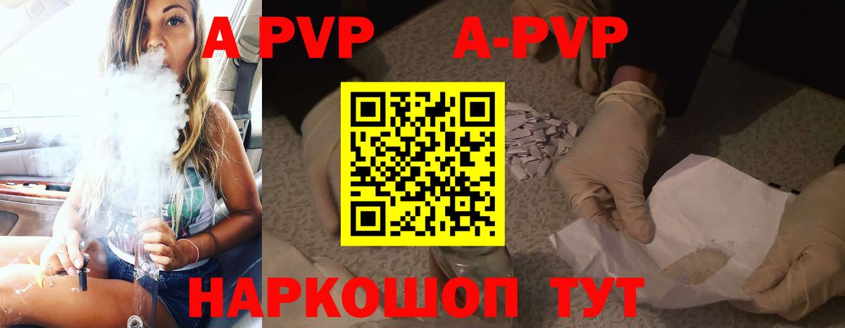 А ПВП кристаллы  Alfa_PVP VHQ  Малгобек  Вход с VPN 