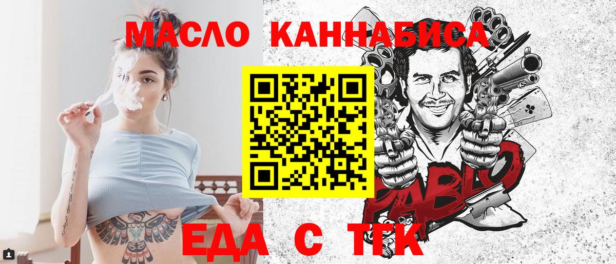 Cannafood марихуана  Вход с VPN  Малгобек 