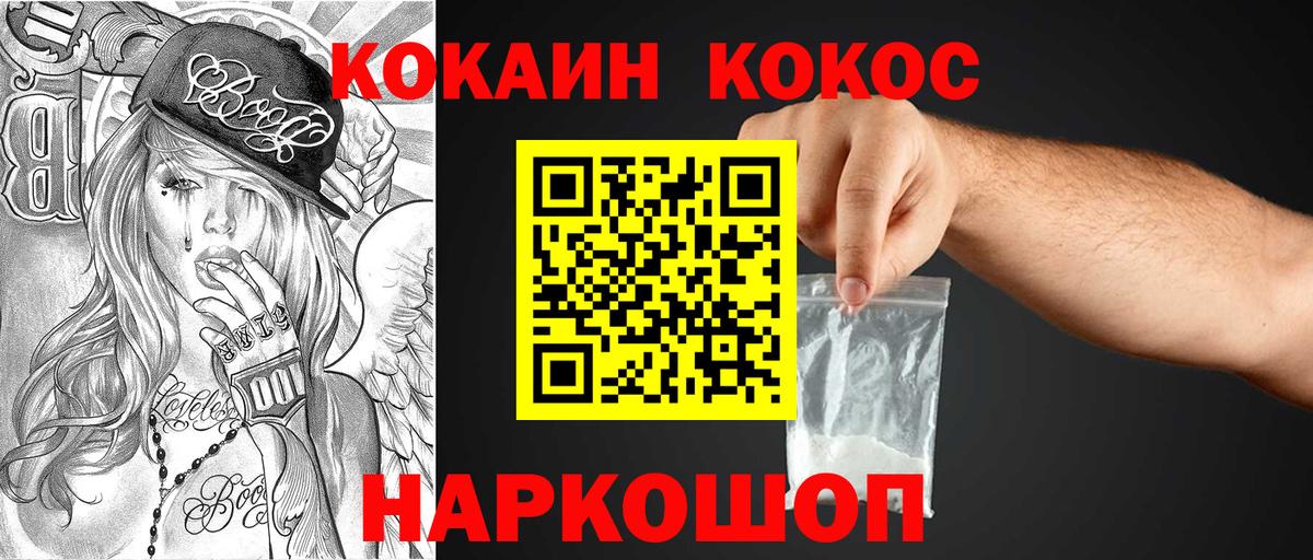 КОКАИН Перу  Кокаин Columbia  Малгобек  Вход с VPN 