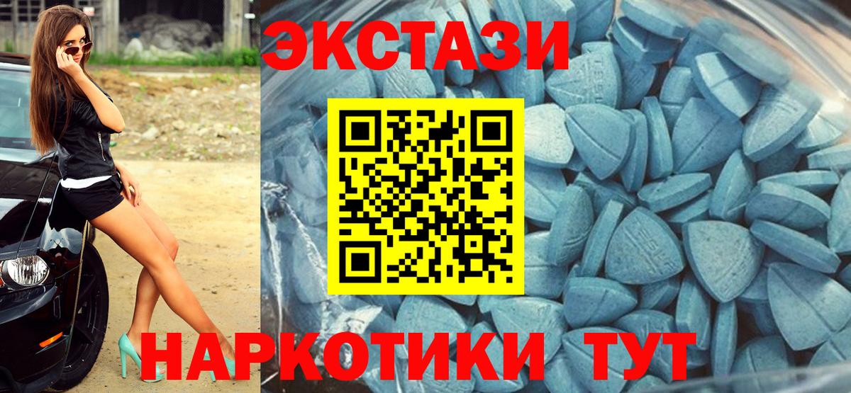 Ecstasy  ЭКСТАЗИ mix  Вход с VPN  MEGA сайт  Малгобек  Экстази XTC 