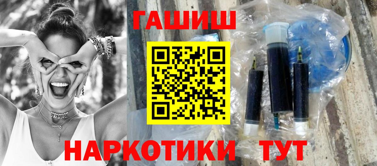 ГАШИШ ice o lator  Вход с VPN  Гашиш Изолятор  ГАШИШ  Малгобек 