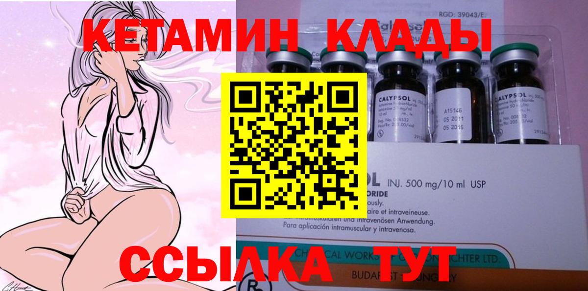 Кетамин ketamine Малгобек