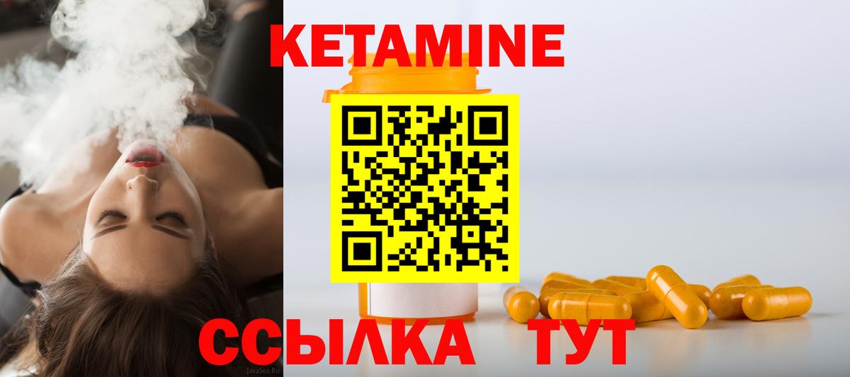 Малгобек  Кетамин VHQ  Вход с VPN 