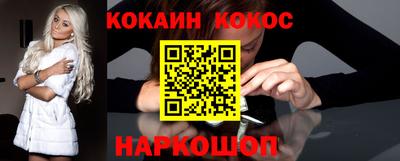 COCAINE Волгодонск