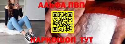 ALPHA-PVP Волжск