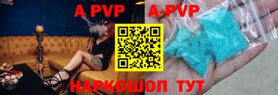 ALPHA-PVP Волжск