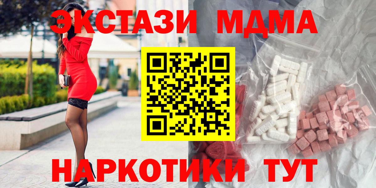 МДМА crystal Малгобек