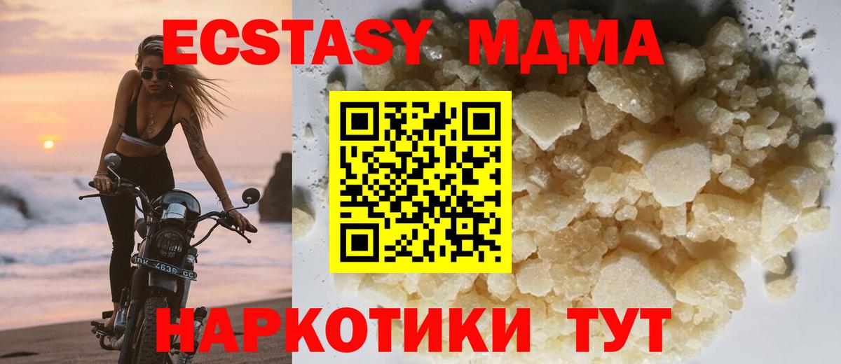 Малгобек  MDMA молли  Вход с VPN  МДМА кристаллы 