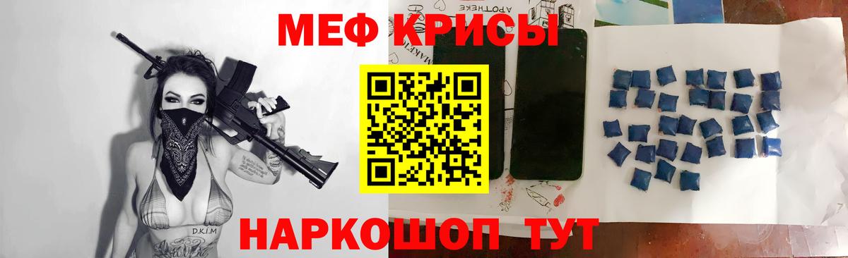 МЯУ-МЯУ кристаллы  МЕФ VHQ  купить   МЕФ  Вход с VPN  Мефедрон  Малгобек 