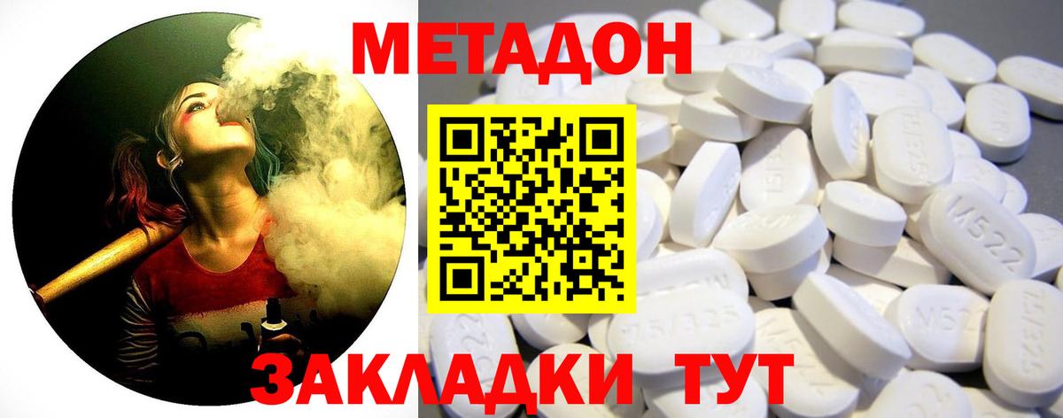 МЕТАДОН белоснежный Малгобек