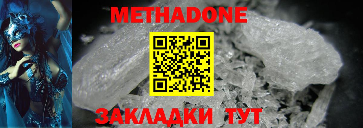 Меф МЯУ МЯУ   ГАШИШ  Малгобек  КОКАИН  Гашиш  Вход с VPN 