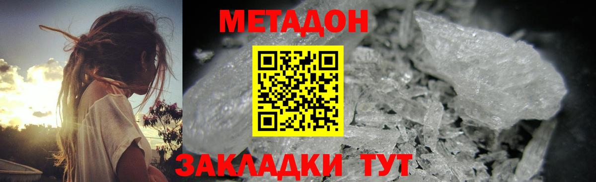 Малгобек  Метадон methadone  Вход с VPN 