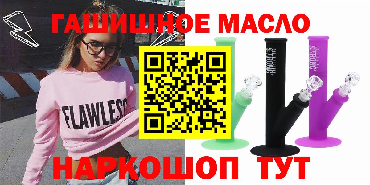 ТГК вейп Малгобек