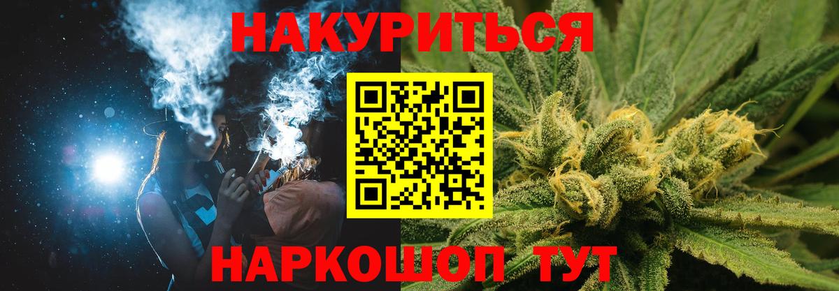 Малгобек  Каннабис Amnesia  Вход с VPN  Канабис White Widow 